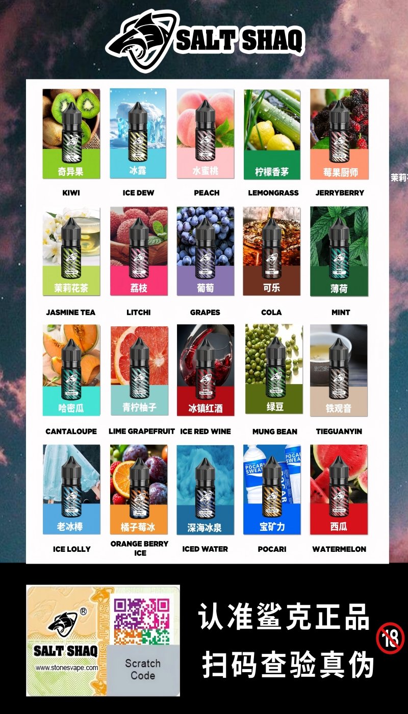 鯊克煙油 彩鯊系列 SALT SHAQ 原裝進口 鯊克二代注入式煙油 30ml/40mg/ - 蒸氣公社 鯊克煙油 彩鯊系列 SALT SHAQ 原裝進口 鯊克二代注入式煙油 30ml/40mg/