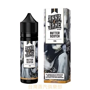 Anna&Jane 安娜與簡大煙油 ButterScotch 焦糖奶油咖啡 50ml煙油推薦