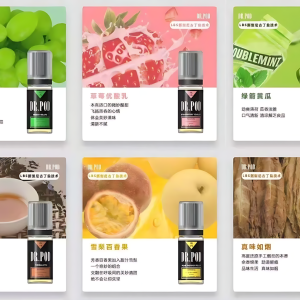 DR.POD小煙油 鹽博士三代尼古丁煙油 10ml×3 20mg/30mg 電子菸油推薦