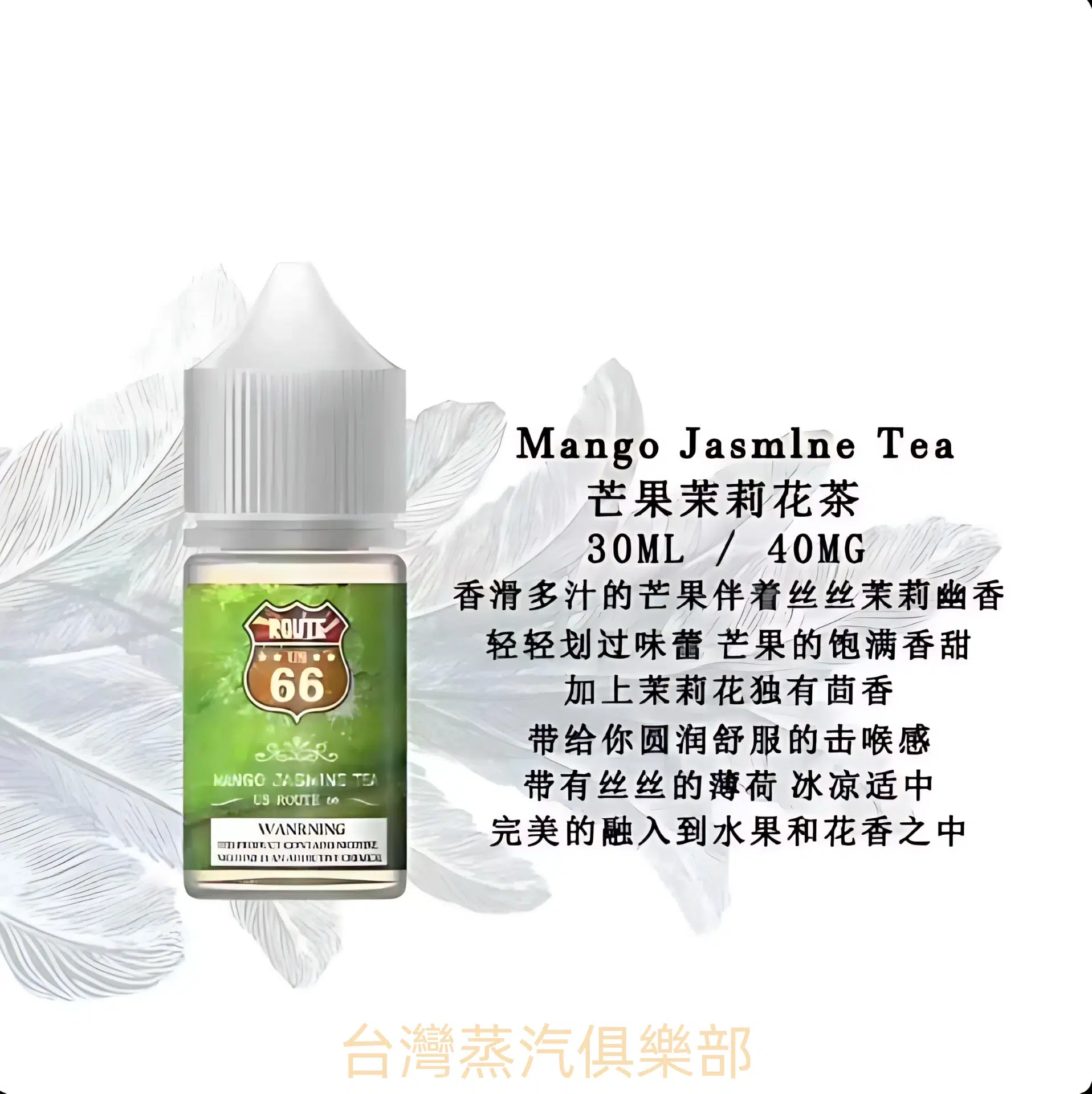ROUTE 66尼古丁煙油 30ml/ 40mg 美國66公路小煙推薦 台灣現貨免運 - 蒸氣公社 ROUTE 66尼古丁煙油 30ml/ 40mg 美國66公路小煙推薦 台灣現貨免運:圖片 3