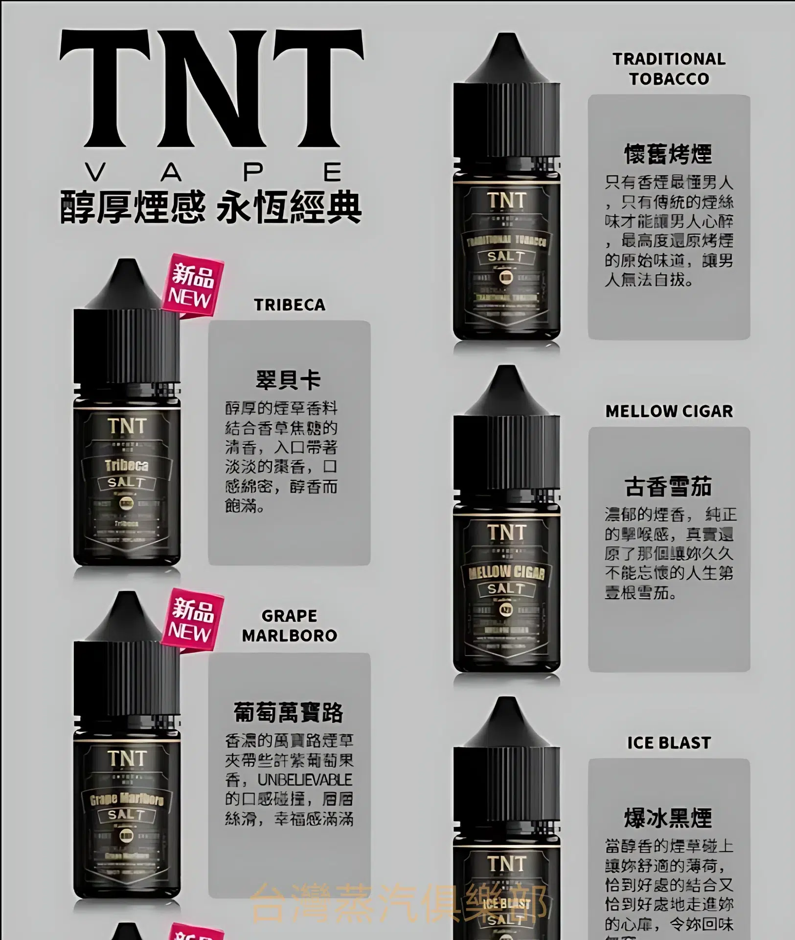 TNT小煙油 煙草口味煙油推薦 30ml/35mg 小煙主機專用 買五送一/ - 蒸氣公社 TNT小煙油 煙草口味煙油推薦 30ml/35mg 小煙主機專用 買五送一/