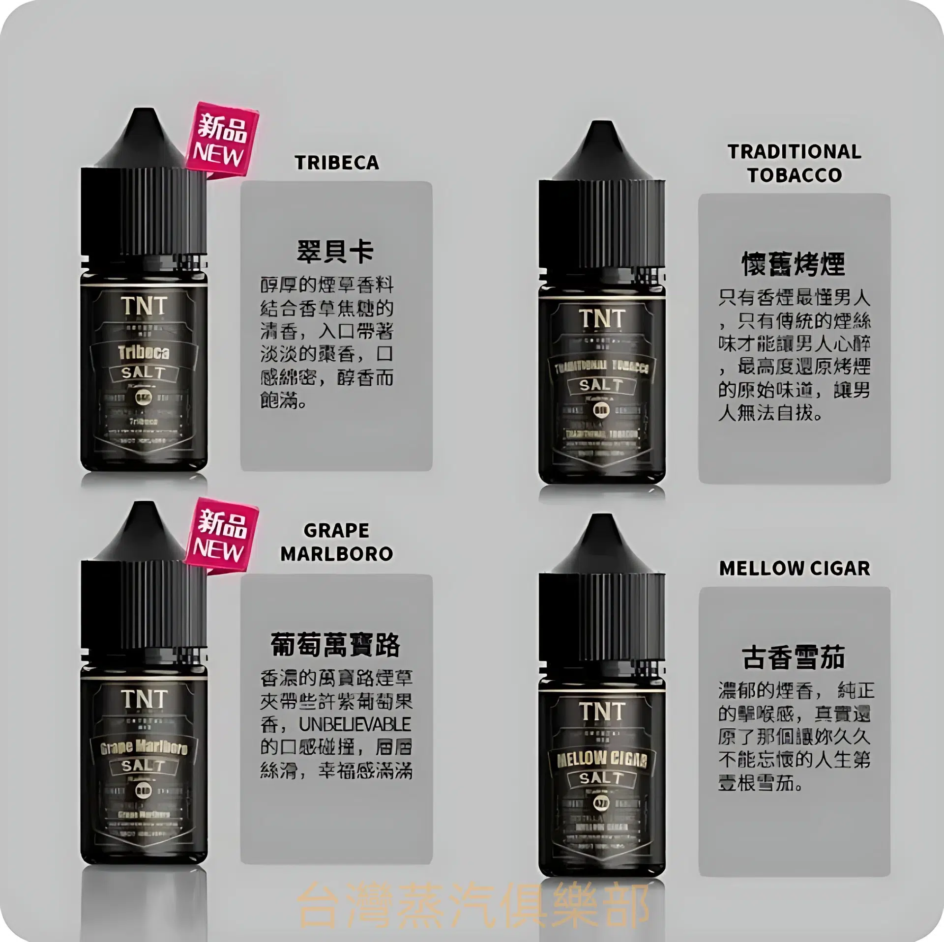 TNT小煙油 煙草口味煙油推薦 30ml/35mg 小煙主機專用 買五送一/ - 蒸氣公社 TNT小煙油 煙草口味煙油推薦 30ml/35mg 小煙主機專用 買五送一/:圖片 2