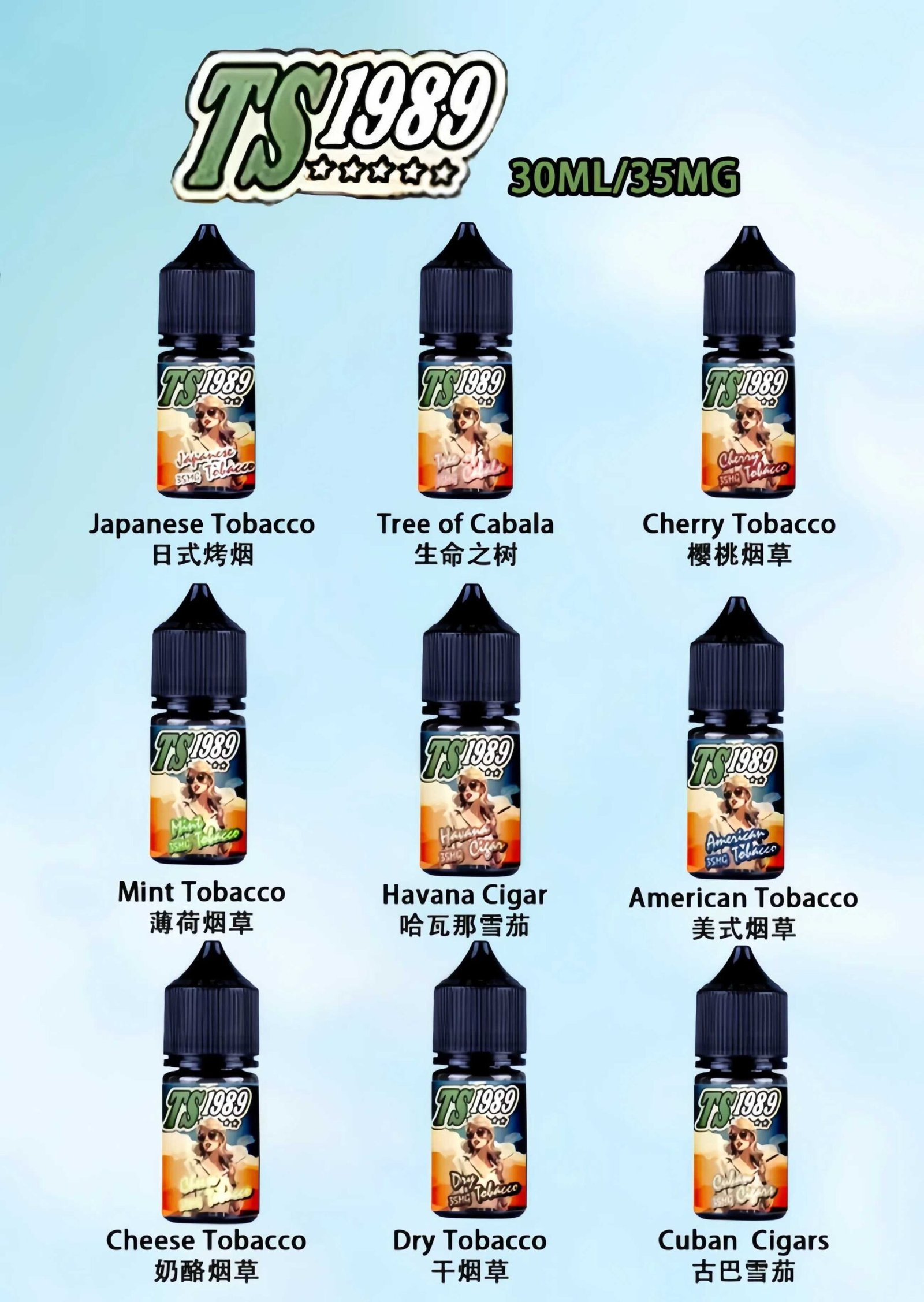 買5送1 TS1989 小煙油 菸草口味系列電子煙油推薦 30ML/35MG 現貨 - 蒸氣公社 買5送1 TS1989 小煙油 菸草口味系列電子煙油推薦 30ML/35MG 現貨