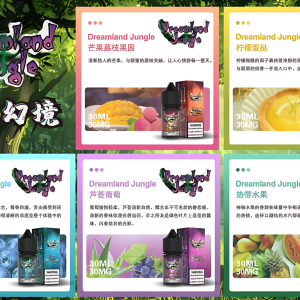 Dreamland Jungle小煙油 叢林幻境尼古丁鹽煙油推薦 30ml/30mg 台灣電子煙批發