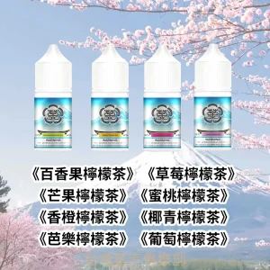 Extreme lce極冰煙油 超涼煙油推薦 30ml/36mg 尼古丁煙油 買五送一