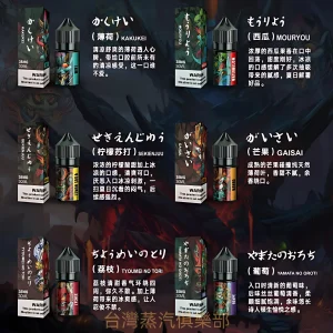 Hyakki煙油 百鬼夜行薄荷小煙油 30ml/35mg 小煙煙油推薦 現貨