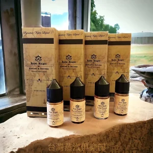 ROYAL KNIGHT小煙油 皇家騎士系列煙油 30ML/35MG 尼古丁煙油推薦 美國進口