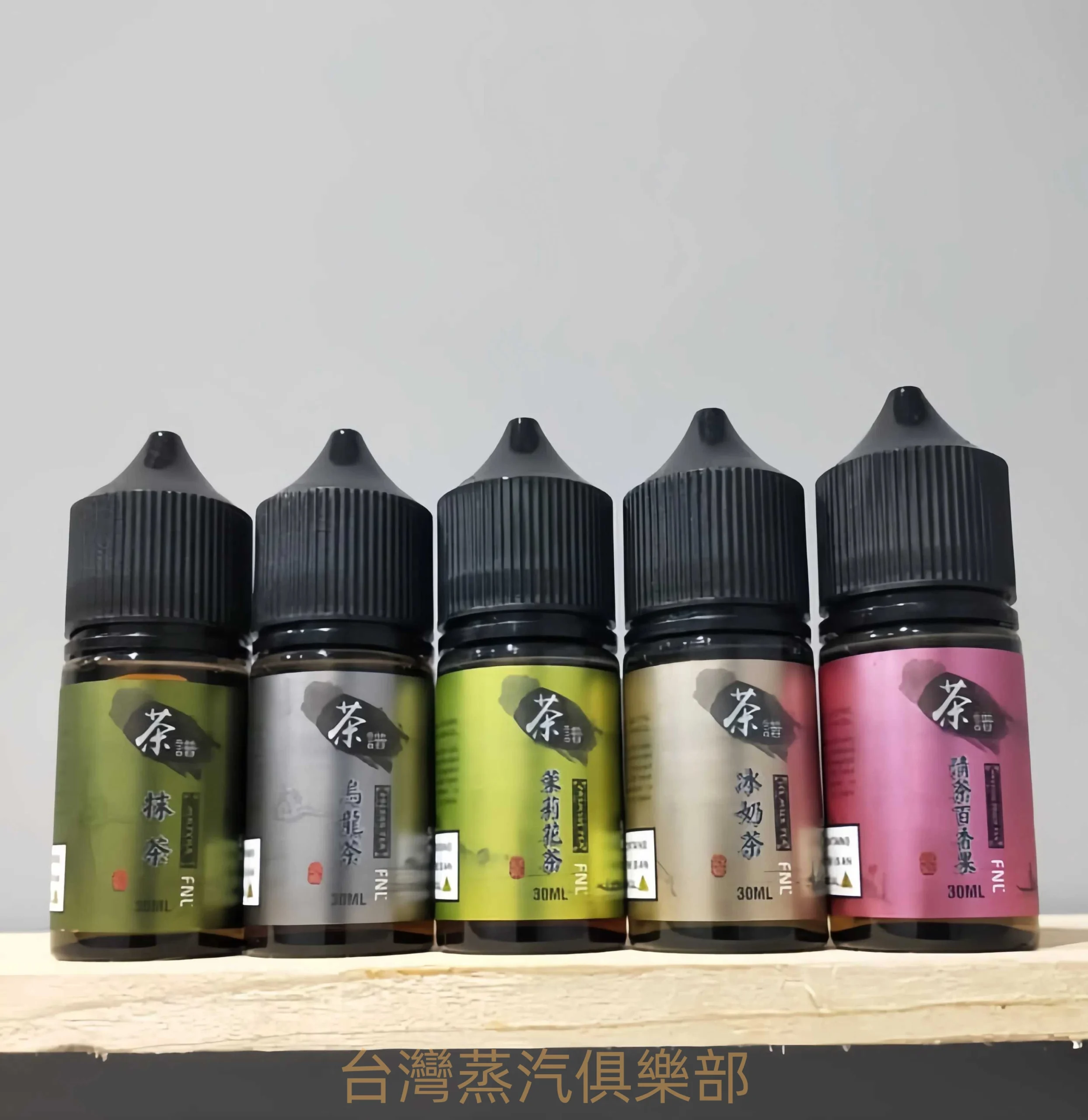 茶譜煙油 30ml/50mg 小煙專用 六種茶味煙油推薦 買五送一 - 蒸氣公社 茶譜煙油 30ml/50mg 小煙專用 六種茶味煙油推薦 買五送一:圖片 4